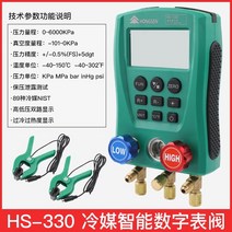 진공게이지 디지털 압력 측정기 진공계 측정계 정밀 HONGSEN HS-330 냉동 진공 게이지 디지털 메인폴드 HV, 01 1gauge and 2Clamp