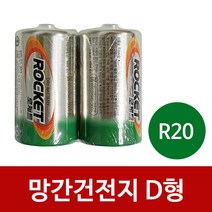 f망간건전지2P (로케트 D형 R20) 1.5v 무수은 무카드뮴, 1