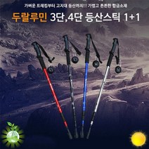등산 지팡이 스틱 추천 노르딕 워킹 3단 4단 접이식 용품 야간 산행 가성비 보행 건강 하이킹 관리 안전, T자형블랙(1+1)
