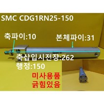 SMC CDG1RN25-150 공압실린더 미사용품, 1개