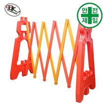 접이식휀스 DK-778 멀티게이트 (L263xH100cm) 도로 교통 주차 신호 PE휀스 가림막휀스