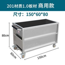 대형 이동식 스테인레스 고기 야채 담금대 절임통 수레, 201 1.0 두께 150x60x80cm