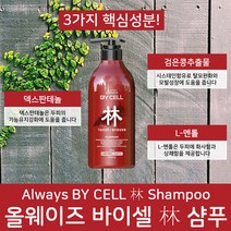 국산 울웨이즈 바이셀 림 기능성 샴푸 탈모증상 완화 두피 건강