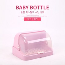 주방 병 배수 그릇 랙 랙 컵 차 세트 그릇 젓가락 뚜껑 컵 랙이있는 식기 방진 보관 상자, 대형 핑크