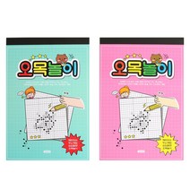 1000 오목게임 전용 공책-2개
