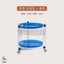 사이드테이블 라운드 커피 테이블 이동 2단 거실 소파, 투명프레임+블루