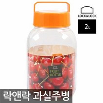 락앤락 실용적인 과실주병 담금주병 2리터 ORG HPP451, 단일속성