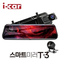 10.5인치 2채널 룸미러 블랙박스 후방카메라 겸용 1080p, 6M(기본/일반 승용차), 02_순정형 카메라