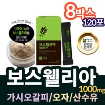 보스웰리아 보스벨리아 50대 보충제 추천 초록색홍합인도산 보스웰리 보스웰리스 보스웰릭산 60% SHARKCARTILAGE 홈쇼핑 보스웰리아 원물 추출물 상어 연골 오자 분말 가루