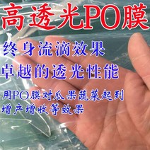 비닐피복기 무취 야채 단열재 투명 농업 온실 필름 pe 폴리에틸렌 플라스틱 필름 아치 창고 농업 필름 엔지니어링 필름, 폭 12미터 두께 12초  미터당