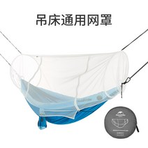 캠핑 아웃도어 백패킹 야외 경량 모기장 싱글 해먹, 단일 제품