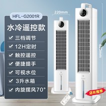 Haier 에어컨 팬 가정용 냉동 수냉식 에어컨, 검은 색