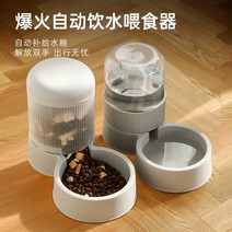 고양이 급식 사료기계 자동급식기(구매대행), 운추바이 식수 및 먹이 세트 (결합 구매 시 더 많은