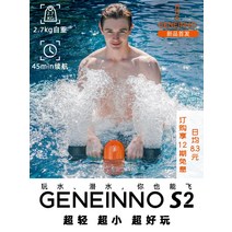 수중스쿠터 스노쿨링장비 GENEINNO S2 Jiying 부스터 수중 프로펠러 항공기 무인 로봇 스노클링 자유, [01] 주황색