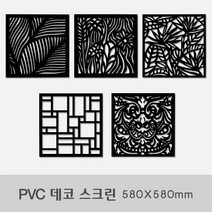 PVC 데코 스크린 가림막 울타리 580X580mm, 와일드 플라워 580X580mm