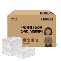 한예지 화이트 슈퍼드라이 핸드타올 5000매(100매 50밴드 소분), 단품