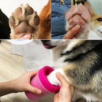 강아지산책후발 씻기 강아지발닦기 세척기 발 세척, 기본