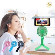 MSL 휴대용 삼각대 거치형 미니 핸디 손선풍기 탁상용 이동식냉풍기 캠핑냉풍기 선광아이스냉풍기 스타일리스냉풍기 유니맥스냉풍기 1인용에어컨, 핸디형-핑크, 본상품선택