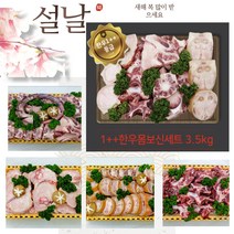 한우 몸보신 선물세트 가성비 꼬리세트 3.5kg 명절선물, 1개