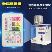 자동 계량기 분배기 소분 분말 커피 원두 고추가루, 1-50g 과립 디스펜서
