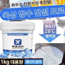 외부용 수성페인트 옥상 방수 단열 도료 외벽페인트 옥상 방수 페인트 내고운/내저온/1kg 대용량, 기본*7개