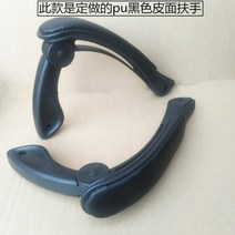 의자 부품 셀프 컴퓨터 사무용 수리 올인원 팔걸이 올인원, 02.블랙 가죽 한 쌍