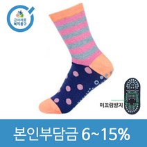 노인복지용구 요양인정번호필수 여성용 미끄럼방지양말 캐쥬얼양말 YH-003