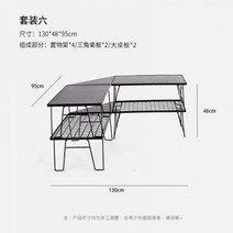 캠핑 테이블 접이식 지카로 화로대 유닛 보드 좌식 폴딩, 여섯 벌