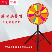 경품 추첨 룰렛 행운권 돌림판 제비뽑기 행사용 회전판, 다이얼 직경 60 cm세트