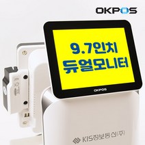 OKPOS ZED5 포스기 편의점 식당 카페 키오스크 단말기, 9.7인치듀얼모니터포함세트