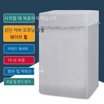 세탁기 방수 커버 건조기 덮개 인테리어 레이스 북유럽풍 드럼세탁기 통돌이 선스크린 커튼, A