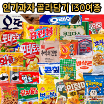 농심 크라운 오리온 과자 골라담기 / 새우깡 프링글스 홈런볼 쫄병스낵 브이콘 와클 꽃게랑 다이제 콘칩 뿌셔뿌셔 감자알칩 브이콘 포테토칩 130여종, 129_20VQ_프링글스치즈110g