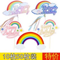 포장마차 꾸미기 행잉레더스트랩 라지 레인보우 베이킹 생일 케이크 장식 소칠색 무지개 풍선, 23 살구색