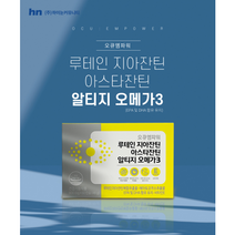 오큐엠파워 루테인 지아잔틴 아스타잔틴 알티지오메가3 (2+1) 유효기간
