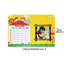 초등학생 새학기만들기키트 액자시간표 엄마표놀이 초등미술 초등만들기키트 복지프로그램 미술재료 방과후