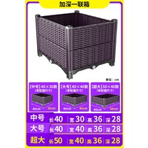 재배상자 가족 베란다 야채 전용 화분 심기 야채 옥상 직사각형 플라스틱 화분 특대 꽃상자, 08. 깊이 1연상자, 01. 플라스틱, 02. 【라지 사이즈】40×40 모델