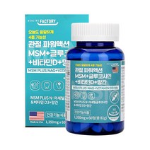엠에스엠 글루코사민 MSM 비타민D 망간 관절 연골 뼈건강, 2개, 0. 60정