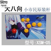 철권조이스틱 PC게임 격투기 재밌는 게임컨트롤러 오래쓰는 가정용 취미생활, XSM-05