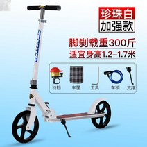 성인 극한 캠퍼스 걷기 대신 출근 아님 전동킥보드, T09-두꺼운 진주색 발브레이크 증