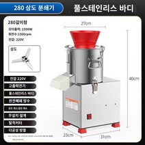 미트그라인더 고기분쇄기 민찌기 수제소세지만들기 만능다지기 야채 파쇄기 상업용 야채 절단기 전기 트위스트 기계 브레이크 야채 번식 피드 치킨 다기능 세분화 된 야채 싱킹 기계 가정용, 새롭게 업그레이드된 280 다진형(네잎칼)