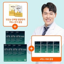 [7+4] 프로메드 부스트업 아르기닌 6000 약사설계 4대조합 고함량 아르기닌 165포 5.5개월분(+맛있는 고단백 간편식 영양한끼 1박스(7일분) 증정), [7+4] 11개, 5.5개월분