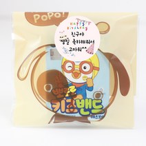 룰루데이 뽀로로 키즈 밴드 혼합형 어린이집 생일 답례품 스티커 완포장, 1개