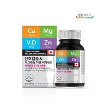 산호칼슘&마그네슘 아연 비타민D 칼슘제 뼈건강, 상세페이지 참조, 상세페이지 참조