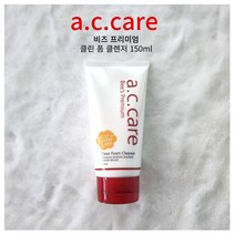 [민감성] 에이씨케어 비즈프리미엄 클린 앤 폼클렌저 150ml