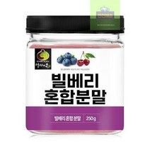 250g 혼합 분말 빌베리, 1개