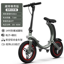 전기자전거 커플 모델 접이식 자동차 소형 미니 배터리 자동차 가볍고 편리한 리튬 배터리 운전 수입, 36v, Tibetan Blue Enhanced Versi