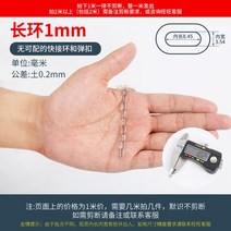 HQ LC02 1.2-10MM 직경 고광택 용접 SS304/316 스테인레스 스틸 긴 짧은 링크 체인 리프팅 바인딩 용, 02 1.2MM Long Link_01 AISI 304