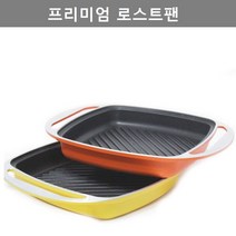 YN BW4EB625K 깔끔한 디자인 프리미엄 그릴팬 스테이크팬 툴 로스트팬 후라이팬 주방 업소 용품 키친 쿠킹 테이블 웨어 인테리어 소품 bc-03326, 옐로우