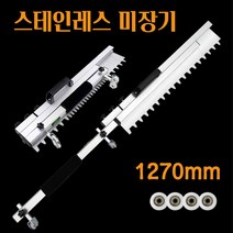 미장기 휘니샤 타일 평탄기 밀대 시멘트 폴리싱 바닥수평 당그레 스테인레스 스틸 콘크리트 넓은공간작업 길이조절가능 접이식 1270MM 스크리트