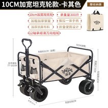 캠핑왜건 접이식카트 운반차 구르마 접이식 왜건 테이블 손수레 운반 레저용, 10인치 전차 거륜 브레이크 포함(카키)+수납주머니
